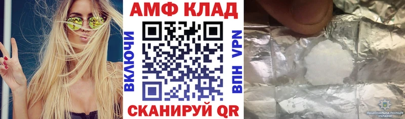 Amphetamine VHQ  сайты даркнета как зайти  Белоозёрский 