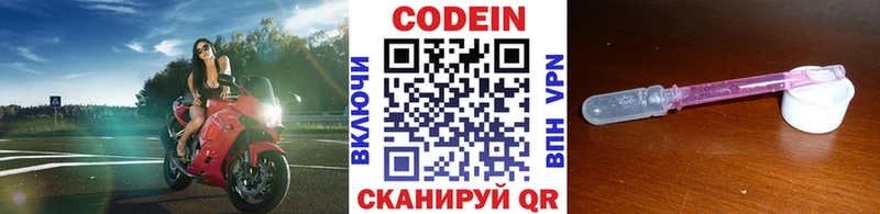 Codein Purple Drank  Белоозёрский 