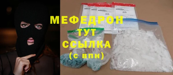 мяу мяу кристалл Абаза